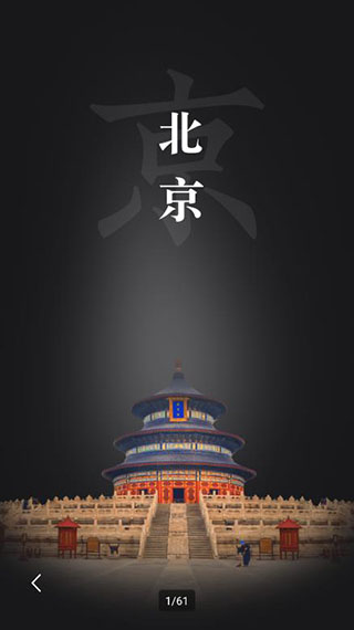 华夏万象使用教程2