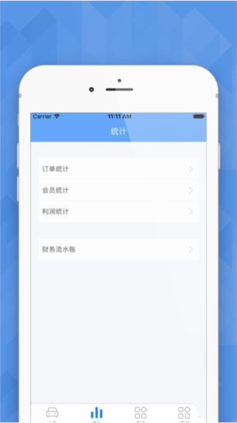 爱车店软件截图1