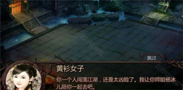 金庸群侠传3加强版10