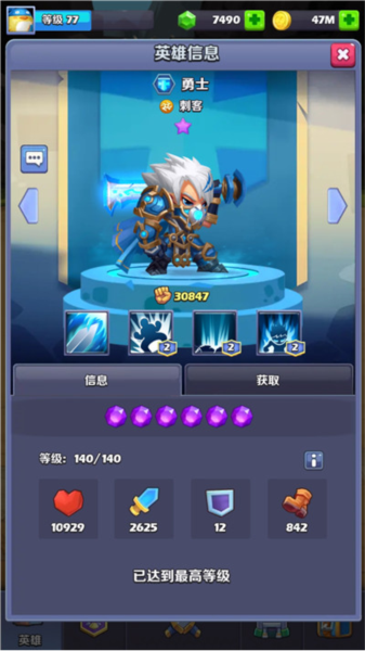 奇幻世界英雄游戏截图7