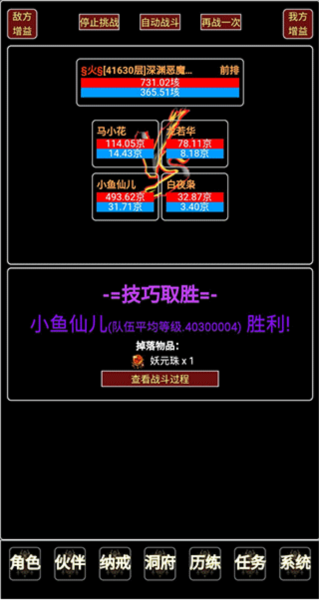 证道伏魔录游戏攻略图片8