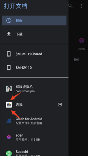 BAVoice软件图片8