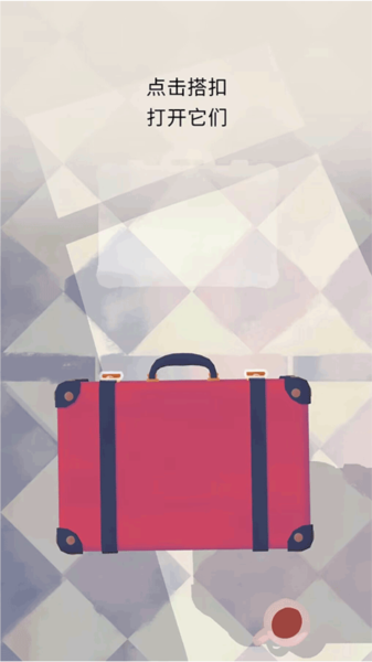 用心组装1-3关通关攻略截图2