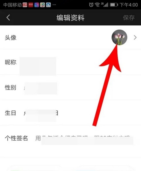 爱奇艺泡泡app怎么换头像