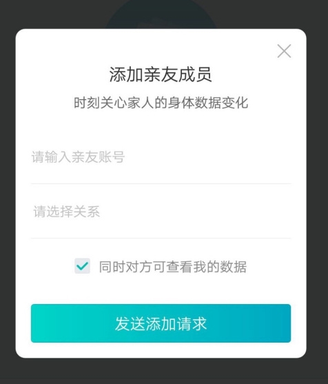 好轻app添加人员方法图片4