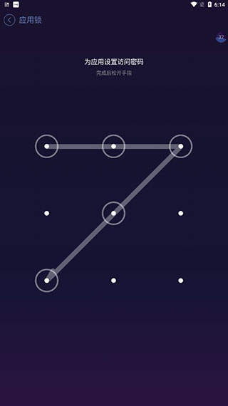 安卓优化大师使用教程8