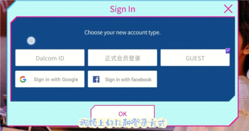 SuperStar星船音游注册登录教程图片2