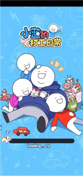 小蓝的打工日常怎么玩截图1