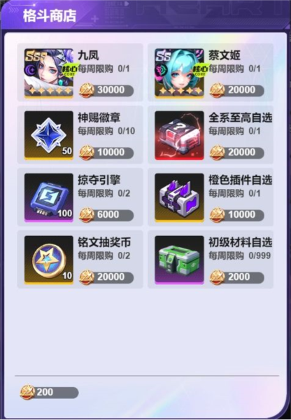 格斗之王玩法介绍配图3