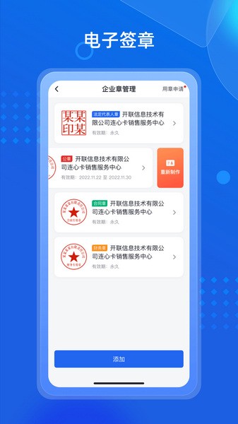 招采通app图片