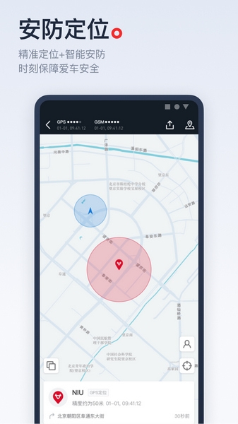 小牛电动app图片5