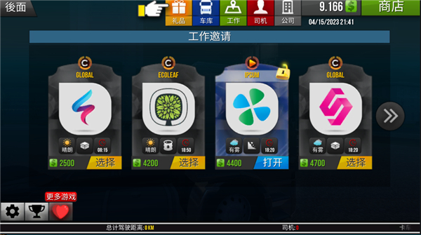 卡车模拟器欧洲图片6