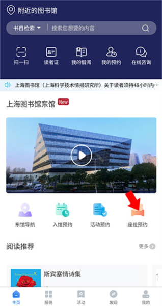 预约座位教程配图1