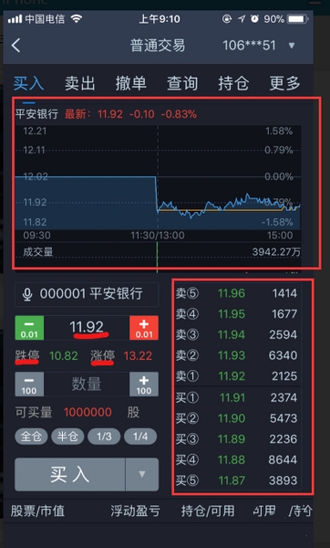 长江e号股票买卖教程图片4
