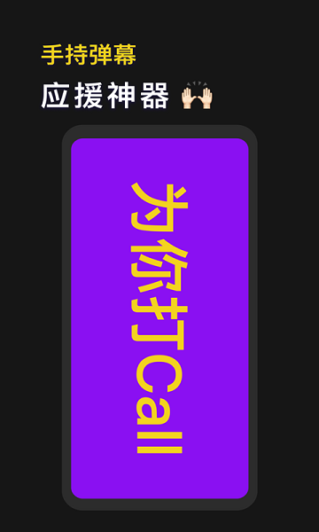 手机灯牌app图片