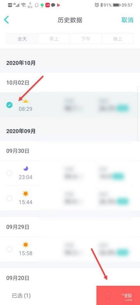 好轻app清除数据教程图片5