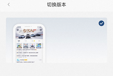 欧尚style app官方版图片11