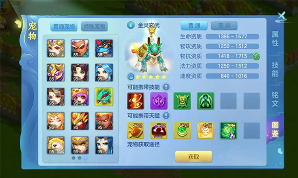 梦想世界3攻略3