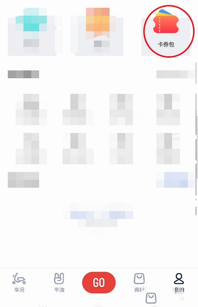 小牛电动app礼品兑换码使用方法图片2