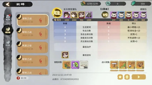 猫话列国战斗说明截图3