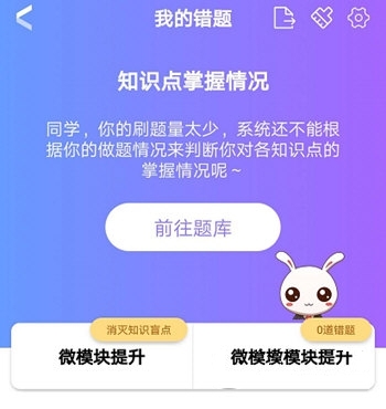 错题查看方法介绍2