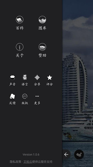 华夏万象使用教程8