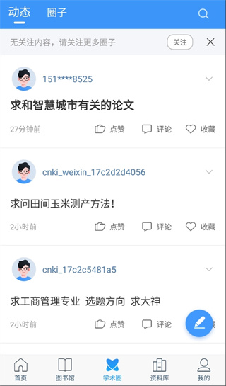 全球学术快报图片5