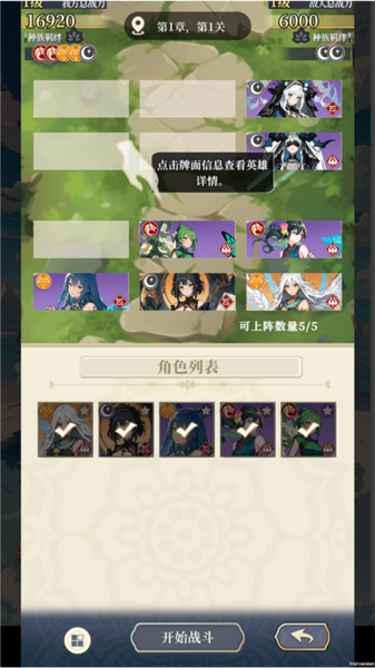 二次元氪金模拟2游戏玩法图片4