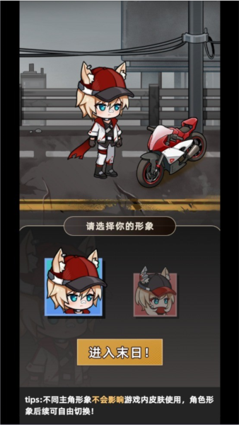 我在末日打造安全屋游戏攻略图片1