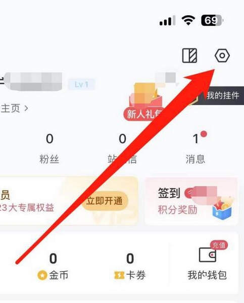 雷速体育app电子邮箱设置教程图片2