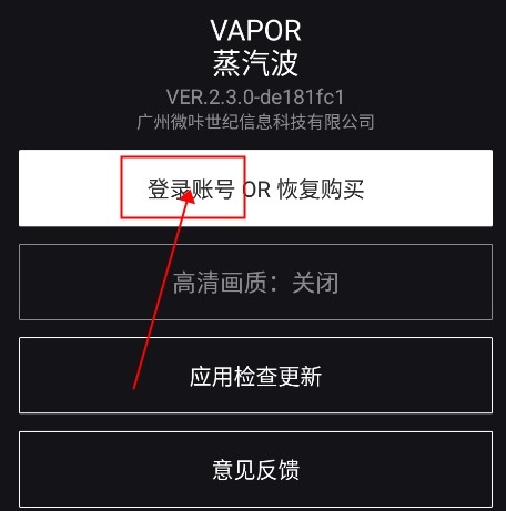 蒸汽波相机app怎么登录2