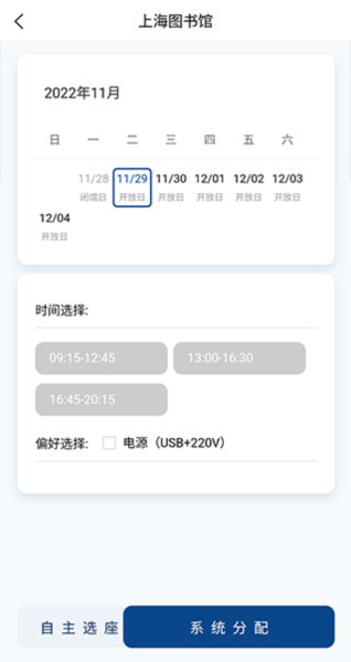 预约座位教程配图3