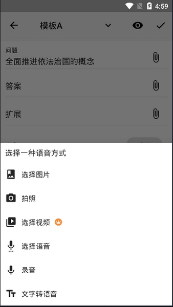 记一添加卡片教程图片11