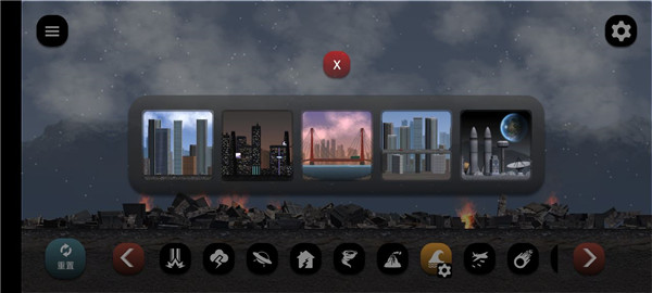 失控城市模拟器俄语版图片10