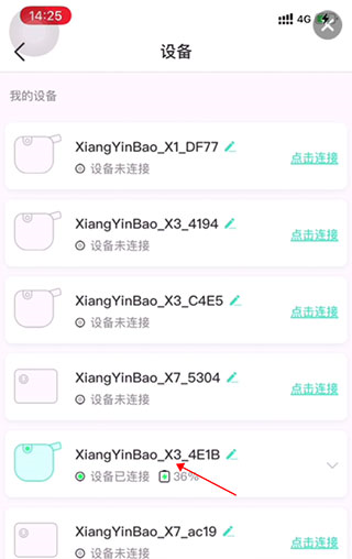 得力相印宝使用教程4