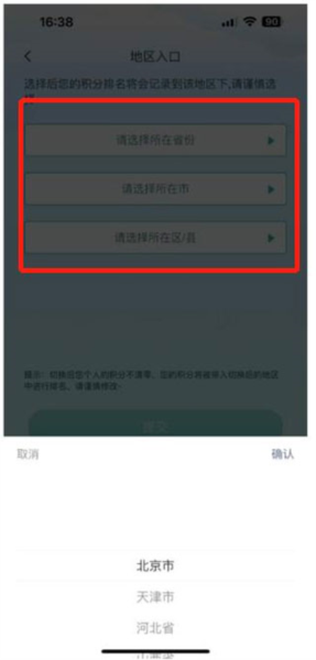 链工宝知识竞赛参赛指南图片4