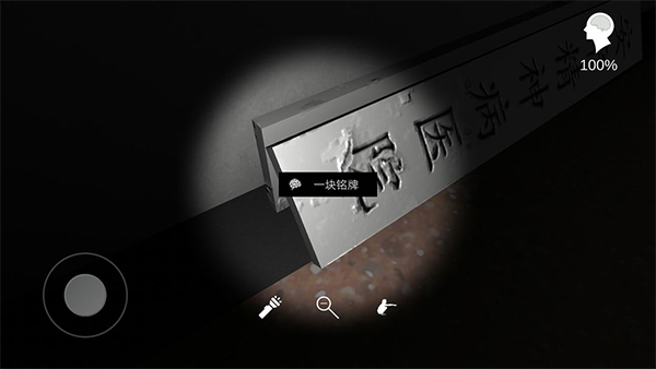 孙美琪疑案方婷婷线索攻略截图14