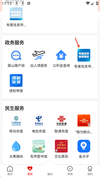 使用教程配图3