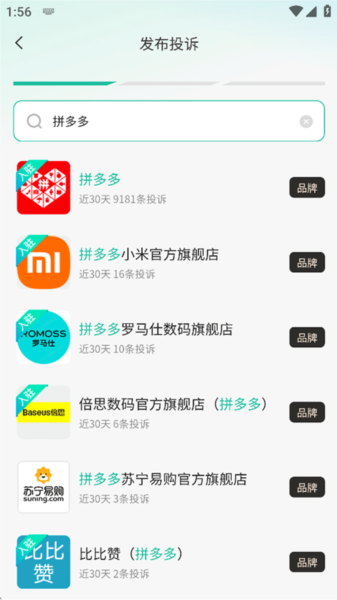 投诉单填写指南配图2