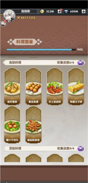 超能力冲刺游戏截图7