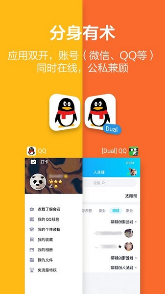 软件隐藏大师应用截图1