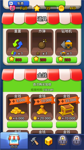 箭头消消乐游戏图片6