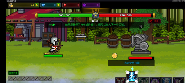 最强弓箭手新手教程4