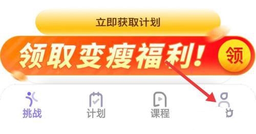 律动鼓点舞app个性化推荐关闭教程图片1