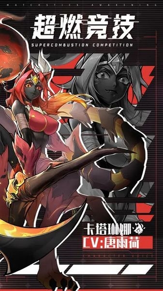 火柴人觉醒图片