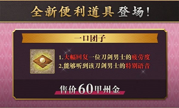 追寻兔兔团子之里活动攻略图片6