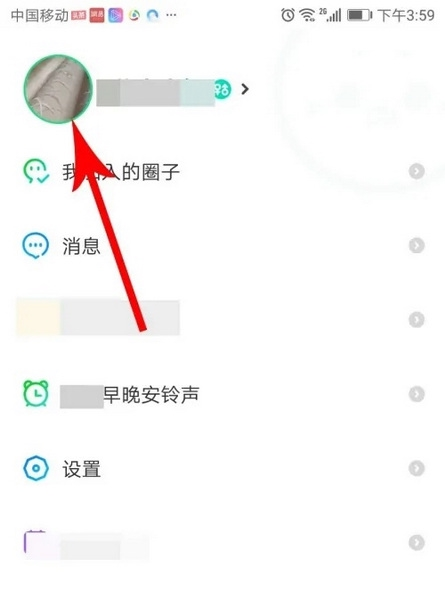 爱奇艺泡泡app怎么换头像