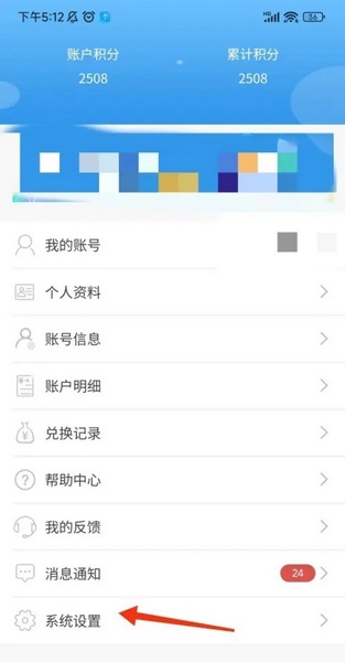 一调网app怎么注销账号2