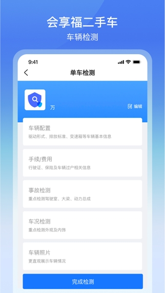 软件特色配图1
