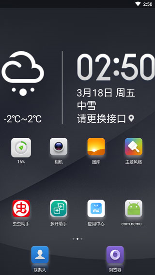 小米桌面APP使用教程